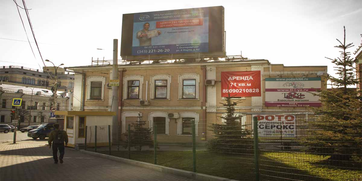 уличный экран